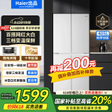 统帅海尔冰箱出品405升十字对开门白色冰箱双开门风冷无霜一级能效双变频三档变温保鲜家用电冰箱 一级双变频+三档变温+母婴空间+智能WIFI