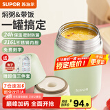苏泊尔（SUPOR） 焖烧杯316不锈钢焖烧壶保温饭盒男女士真空保温杯闷烧壶罐 自带餐勺-灰豆绿800ml