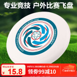 紫湖 飞盘飞碟 专业极限比赛飞盘户外游戏 175g训练沙滩竞速飞盘玩具