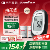 鱼跃660血糖测试仪医用级血糖孕妇家用脱氢酶精准度高 仪器+100套装