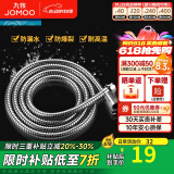 九牧（JOMOO）花洒喷头全套家用增压洗澡淋浴莲蓬头热水器手持淋雨花洒软管套装 不锈钢花洒软管H2BE2（1.5米）