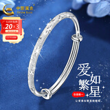 中国黄金（CHINA GOLD）银手镯女磨砂足银999镯子满天星开口生日礼物送女友送老婆送妈妈 约25g+经典礼盒