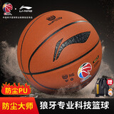 李宁（LI-NING）篮球CBA联赛比赛篮球室内外兼用7号PU材质LBQK857-3