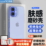 朗客适用苹果16手机壳iPhone16保护套半透明磨砂镜头防摔超薄软壳不沾指纹防滑亲肤手感外壳简约男女款