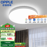 欧普（OPPLE）led吸顶灯具儿童房间现代简约圆形阳台卧室灯高显色三防一体快装 【微波感应350白24瓦】