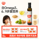 秋田满满 特级初榨橄榄热炒油250ml 压榨食用油_享婴儿宝宝儿童辅食食谱