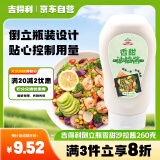 吉得利沙拉酱 香甜口味320g 汉堡三明治蔬菜水果沙拉酱