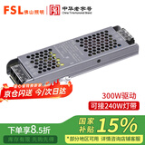 佛山照明（FSL）LED灯带低压灯带专用铝材驱动电源24V 300W