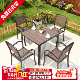 莫 家户外桌椅塑木室外组合咖啡桌椅庭院桌椅桌椅喝茶餐桌铝合金桌椅 4+80cm桌（咖啡）