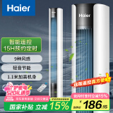海尔（Haier）塔扇家用电风扇遥控大风量京东自营无叶风扇柔风立式落地扇节能摇头轻音卧室定时电扇 FZY1102A