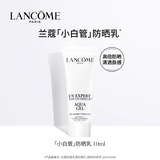 【99成新】兰蔻兰蔻新轻透水漾防晒乳 10ml  