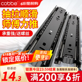 卡贝（cobbe）抽屉轨道滑轨阻尼缓冲三节导轨衣橱柜滑槽不锈钢滑道家用五金 黑钢轻音10寸25cm 强承重
