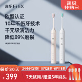 扉乐【新品升级】电动牙刷(FiliX) Major 伤牙率更低 小魔刷  声波震动 PRO旗舰白15档-呵护*2+清洁*2+万毛*2