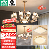 雷士（NVC）吊灯欧式轻奢水晶吊灯客厅灯大气现代简约餐厅灯具套餐灯饰全屋 水晶年华【两室两厅】10+6头