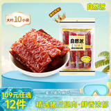 自然派肉干肉脯休闲零食广东老字号特产小吃蜜汁猪肉脯办公室零食75g/袋