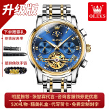 欧利时（OLEVS）瑞士认证品牌手表男机械表全自动镂空男士手表夜光防水多功能腕表 升级加强版-钢带间蓝【终身保】