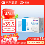 振德医用无菌纱布片块 纱布敷料10*10cm 60片 一次性敷料伤口换药包