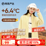 网易严选【断码特卖】摇粒绒外套冲锋衣内胆抓绒衣防风夹克城市轻户外 [24秋]摇粒绒(短绒)-鹅黄色女升级 M