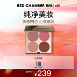 朱栈（red chamber）四色多用眼影盘#渡鸦之合 哑光修容美拉德妆容 生日礼物送女友