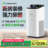 思乐智S400积木空气净化器陶瓷光触媒分解甲醛除二手烟味异味负离子猫毛雾霾PM2.5换气新风 分体式净化器-新家除醛套餐 CAPS400