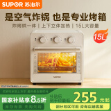 苏泊尔（SUPOR）【国家补贴】家用多功能15L空气炸锅电烤箱  热风循环上下独立控制 轻油低脂内置炉灯 OJ15AK811