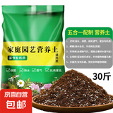 营养土通用型土壤有机种花养花土绿植种菜花肥种花种菜土 泥炭5合一营养土】养花肥土30斤