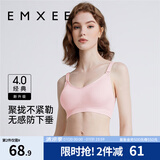 嫚熙（EMXEE）哺乳内衣孕妇文胸喂奶前开扣聚拢有型怀孕期胸罩 【蜜桃粉】经典聚拢款聚拢防下垂 M