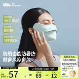 蕉下（beneunder）凉感防晒口罩女全脸防晒面罩护脸基尼骑行口罩高颜值烟海蓝