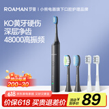 罗曼（ROAMAN）电动牙刷牙医推荐48000高振频深层清洁护龈送情侣男女朋友生日父亲节礼物2刷头家电国家补贴T3黑色