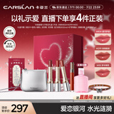 卡姿兰（Carslan）水吻口红唇膏礼盒节日限定三支装滋润淡纹3g*3 生日礼物送女友