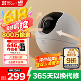 萤石（EZVIZ） C6c 4K星光全彩版 800万极清  室内智能无线监控器家用摄像头双向通话  婴儿看护器