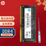 惠普（HP）DDR4 2666 8G笔记本内存 适用于暗影精灵5/5Air/4/3/光影精灵5/5plus/4/3内存条 光影/暗影精灵5Air/5/4/3等 8GB 1条 DDR4 2666Mhz