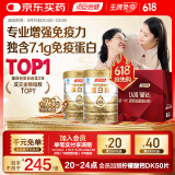 汤臣倍健星钻蛋白粉500g*2罐 免疫球蛋白增强免疫力 乳清蛋白粉补充营养粉