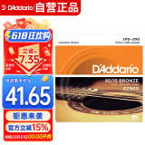 达达里奥（D'Addario）EZ900 美国进口民谣吉他琴 碳素钢弦套弦10-50黄铜