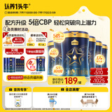 认养一头牛CBP儿童成长奶粉A2β-酪蛋白4段700g*6罐 囤货专享