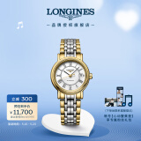 浪琴（LONGINES）瑞士手表 时尚系列 机械钢带女表 对表 L43212117