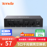 Tenda腾达5口千兆钢壳网络交换机 网线一分二 4口网络监控分流器 企业家用宿舍分线器 TEG1005D