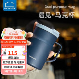 乐扣乐扣（LOCK&LOCK）遇见惬意保温保冷咖啡杯带手柄男女水杯子475ML蓝色LHC4263NVY