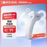 欧姆龙（OMRON）红外额温枪 电子体温计婴幼儿体温枪非接触式1s速测测温仪 K7100