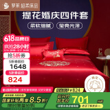 罗莱家纺结婚纯棉四件套红色 婚庆新婚床单被套床上用品1.8米床