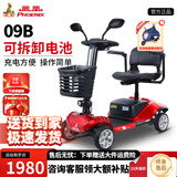 凤凰（Phoenix）老年代步电动车四轮老人四轮车家用可折叠助力车代步车 【09B】12ah铅酸+约40里+350W