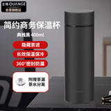 全格（QUANGE）保温杯茶水分离泡茶杯316不锈钢男女商务便携水杯真空杯420ML
