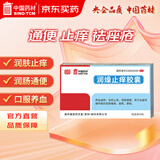 同济堂 润燥止痒胶囊 0.5g*12粒*4板