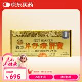 港版龙江牌复方片仔癀肝宝 片仔癀护肝片慢性肝炎清热解毒养肝护肝60片/盒