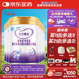iSainte圣桐特医 特爱敏佳 婴儿乳蛋白部分水解配方粉 700g*6罐箱装 低敏