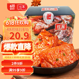 红派手撕素牛排香辣味20g*20包/盒素肉豆干解馋零食 大礼包