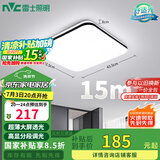 雷士（NVC）吸顶灯客厅卧室餐厅阳台简约现代LED照明灯具灯饰方灯包安装极光Y