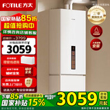 方太（FOTILE）16+1升燃气热水器JSQ30-X16F1天然气新月系列 家用即热式零冷水变频沐浴洗 17L 【X16F1】新月款遮瑕安装