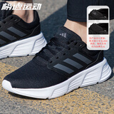 阿迪达斯 （adidas）官方舰店男鞋夏季新款运动鞋透气潮流轻便缓震低帮休闲跑步鞋子男 HP6642/黑白 41