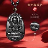 妙竺黑曜石本命佛文殊大日如来大势至普贤虚空藏菩萨吊坠男属龙项链女 生肖属牛（虚空藏菩萨）